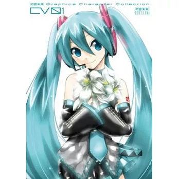 初音未來Graphics Character Collection CV01 初音未來edition