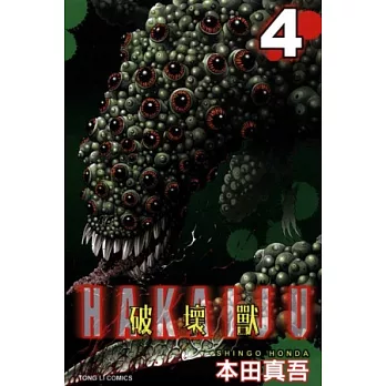 破壞獸 4