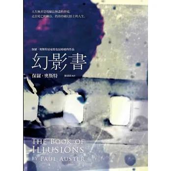 幻影書