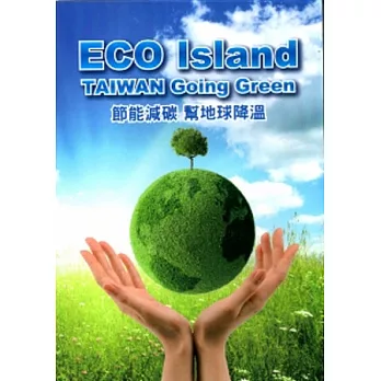 ECO Island -Taiwan Going Green(節能減碳-幫地球降溫)-中英法西德日俄七語版 [DVD]