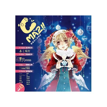 Cmaz！！臺灣同人極限誌Vol.13