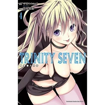 TRINITY SEVEN 魔道書7使者 (4)