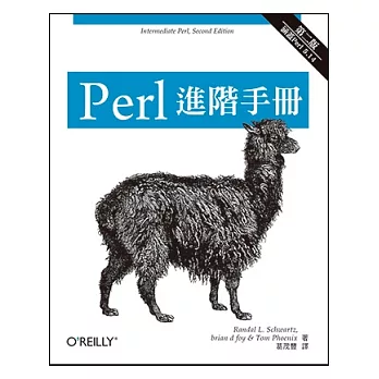 Perl 進階手冊(第二版) | 拾書所