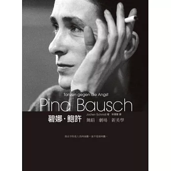 碧娜.鮑許:舞蹈 劇場 新美學(另開新視窗)