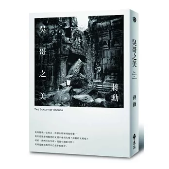 吳哥之美(另開視窗)