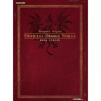 龍族教義 官方設定畫集