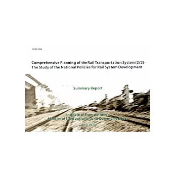 Comprehensive Planning of the Rail Transportation System (2/2)