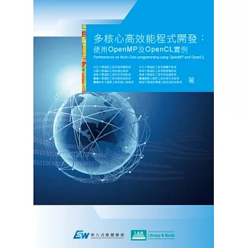 多核心高效能程式開發：使用OpenMP及OpenCL實例 | 拾書所