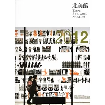 2012臺北市立美術館年報