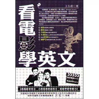 看電影學英文：BJ單身日記2（隨書附贈電影1DVD及教學MP3）