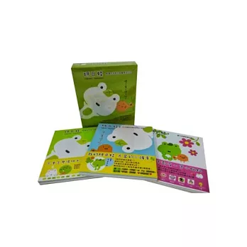 明日蛙套書(一套三冊)