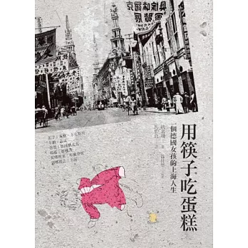 用筷子吃蛋糕 : 一個德國女孩的上海人生 /