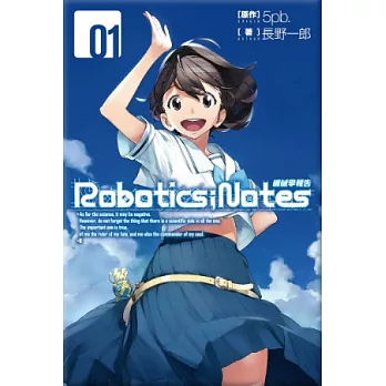 ROBOTICS；NOTES 機械學報告(01) | 拾書所