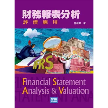 財務報表分析：評價應用(4版)