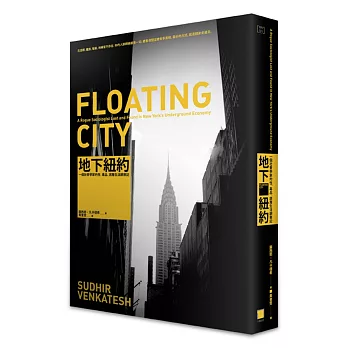 地下紐約 :一個社會學家的性.毒品.底層生活觀察記(另開視窗)