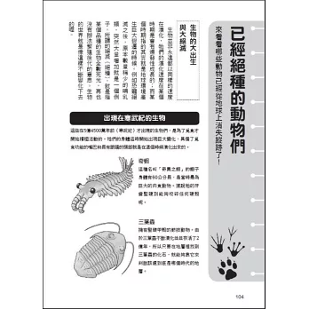 名偵探柯南理科檔案 06 動物的祕密 拾書所