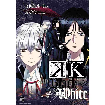 K SIDE：BLACK & WHITE | 拾書所