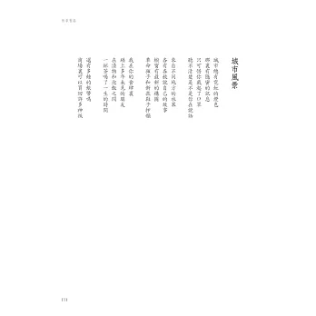 人和書 Men And Books