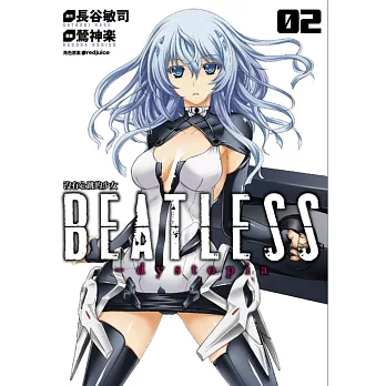 沒有心跳的少女 2(完)