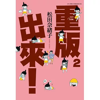 重版出來 02 新品 痞客邦