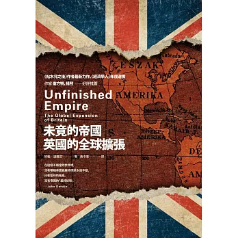 未竟的帝國：英國的全球擴張 | 拾書所