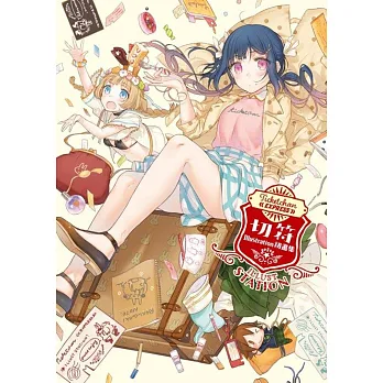 切符Illustration初畫集