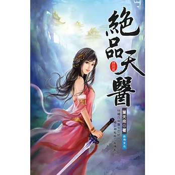 絕品天醫42再查龍山