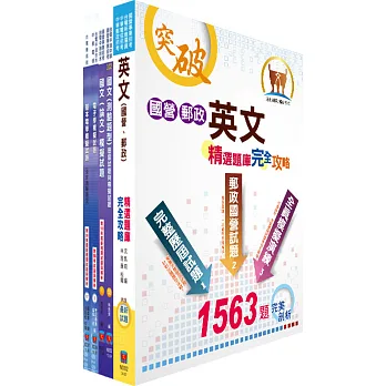 台電公司新進僱用人員(養成班)招考(儀電運轉維護)模擬試題套書(贈題庫網帳號1組)
