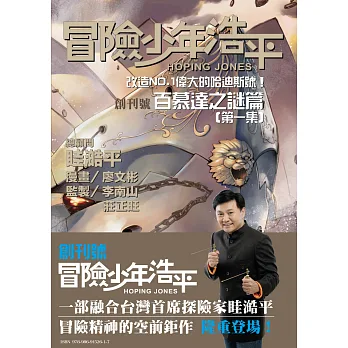 冒險少年浩平I