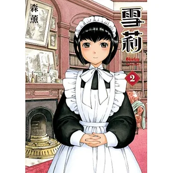 雪莉 02