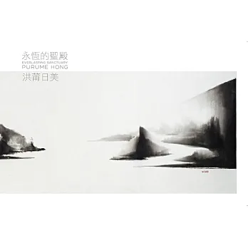 永恆的聖殿：洪莆日美