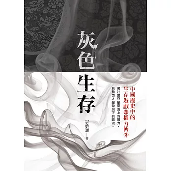 灰色生存