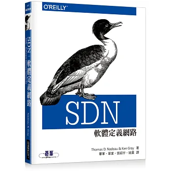 SDN：軟體定義網路