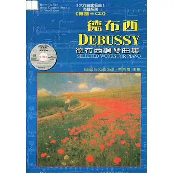 <尼爾斯>德布西鋼琴曲集+CD