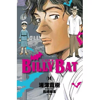 BILLY BAT比利蝙蝠(14)