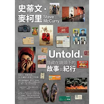 Steve McCurry : untold隱藏在鏡頭下的故事與紀行 /