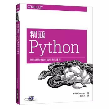 心得 2020 五本我覺得最好的python書推薦給新手入門 Ptt精華區