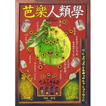 【2025最新！人類學入門推薦書單】從文化、考古到體質，10