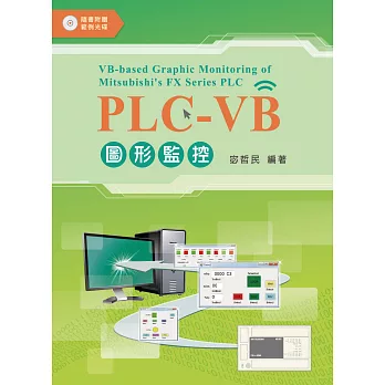 PLC-VB圖形監控 (範例光碟)