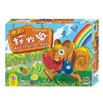 【桌上遊戲】採收樂