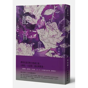 配音