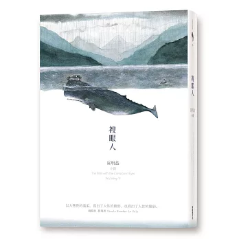 複眼人(另開視窗)