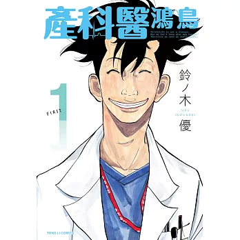 天才妇科医 求真百科