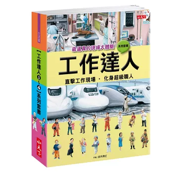 我的口袋名單，15位日本繪本作家