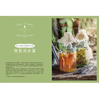 白鼠尾草酊劑淨化噴霧比例做法