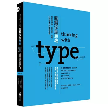 圖解字型思考 :  寫給設計師、寫作者、編輯、以及學生們的重要指南 /