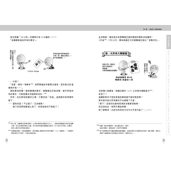 世界史劇場 第一次世界大戰的衝擊 拾書所