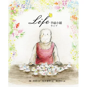 Life幸福小鋪