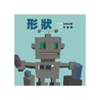 形狀 /