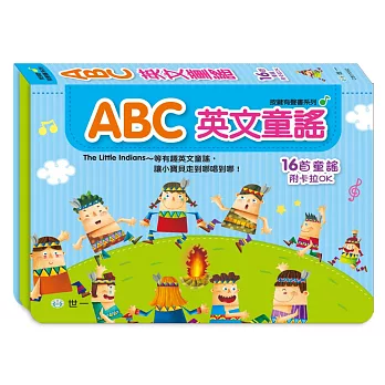ABC英文童謠